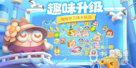 保卫萝卜4最新版手游合集