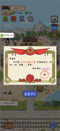 王富贵的垃圾站无限钞票不减反增版