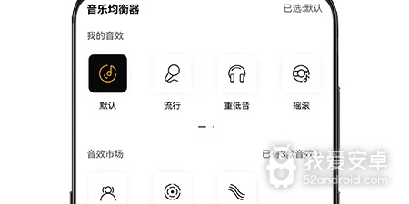 手机均衡器app合集