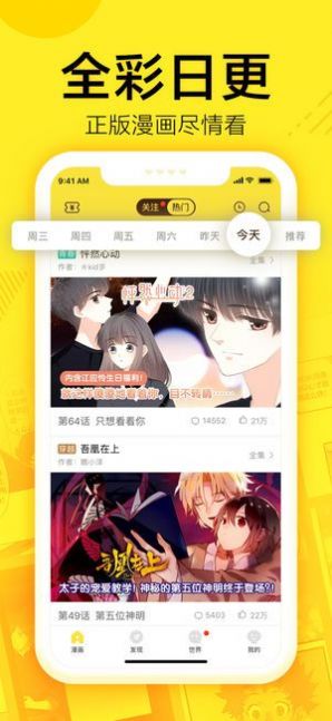 61漫画海外版
