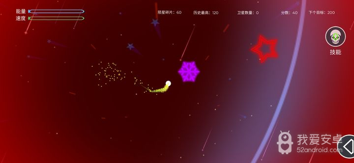 陨落流星