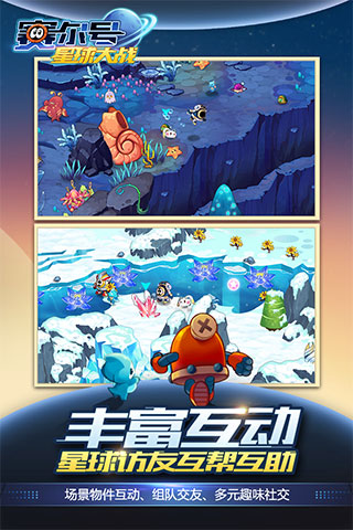 赛尔号星球大战7723版