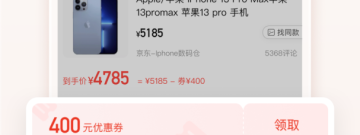 物美价廉的购物app合集