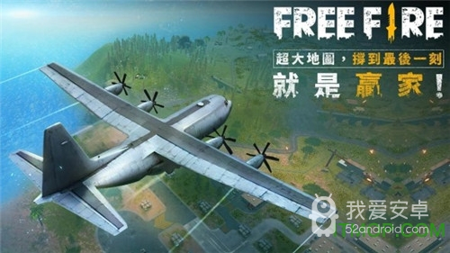 garena free fire国服中文版