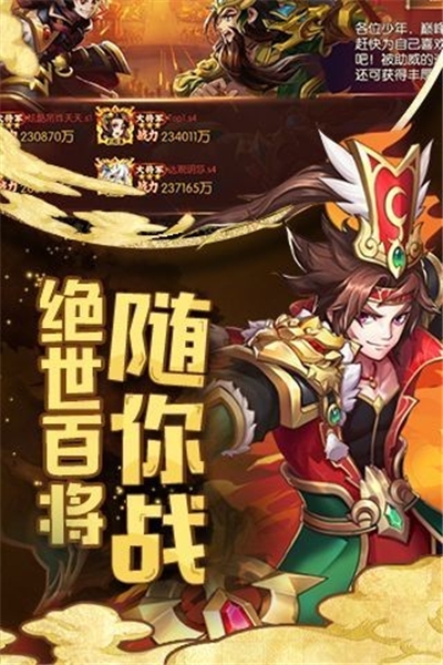 少年神将令