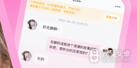 鞍山视频聊天交友app合集