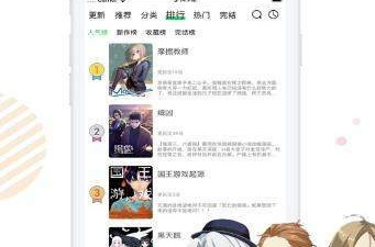 适合半夜看全彩韩漫的app合集