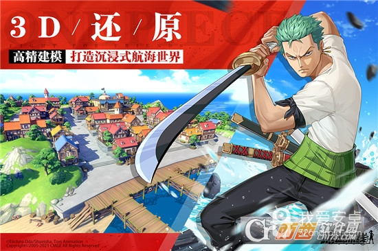 航海王热血航线免费登录版