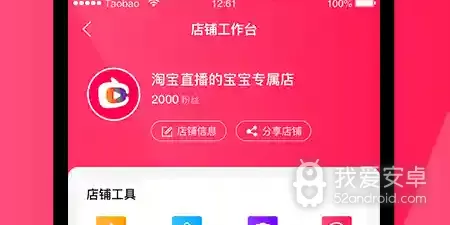 跟淘宝主播一样的app合集