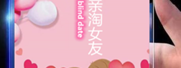 德州交友约会app合集