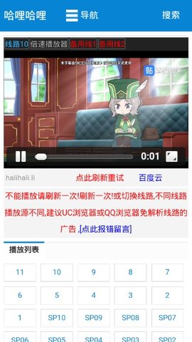 哈哩哈哩无广告版