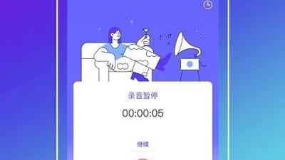 录音达人app合集