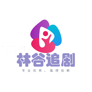 林谷追剧无限积分版