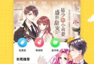 可以看本子漫画的app合集
