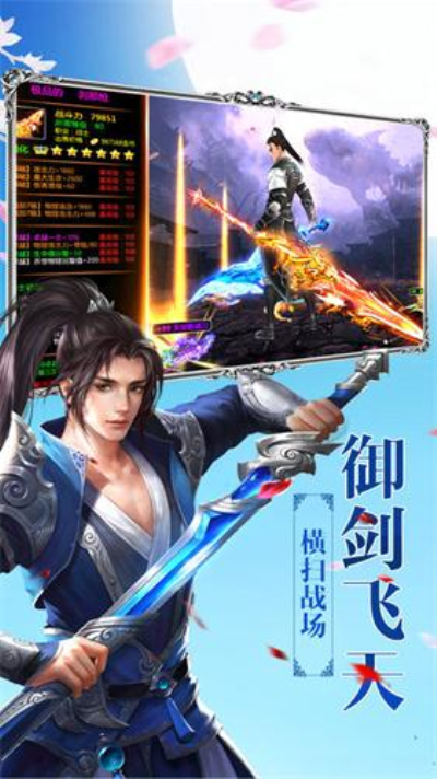 仙命决qq登录版