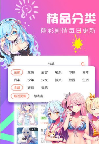 绅度漫画全彩版