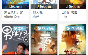 光棍影院app合集