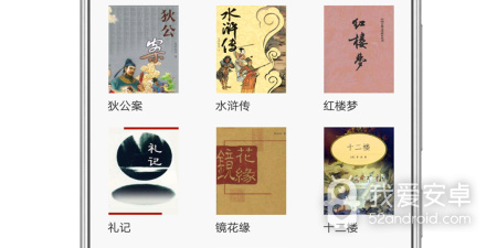和笔书阁同款的app合集