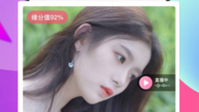 不要钱的恋爱app合集