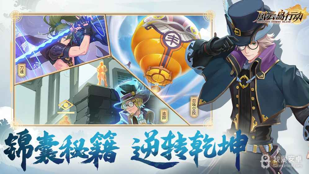 风云岛行动不用登录版