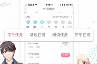 像56漫画这样的app合集