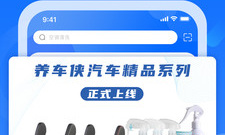 维修汽车app合集