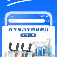 维修汽车app合集