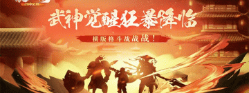 类似镇魂街武神躯的手游合集