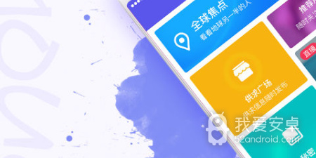 同城畅聊单身所有版本app合集