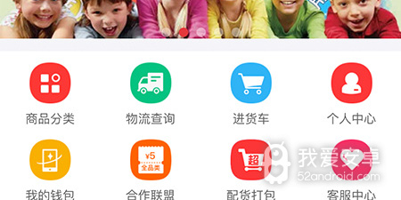 购物批发app合集