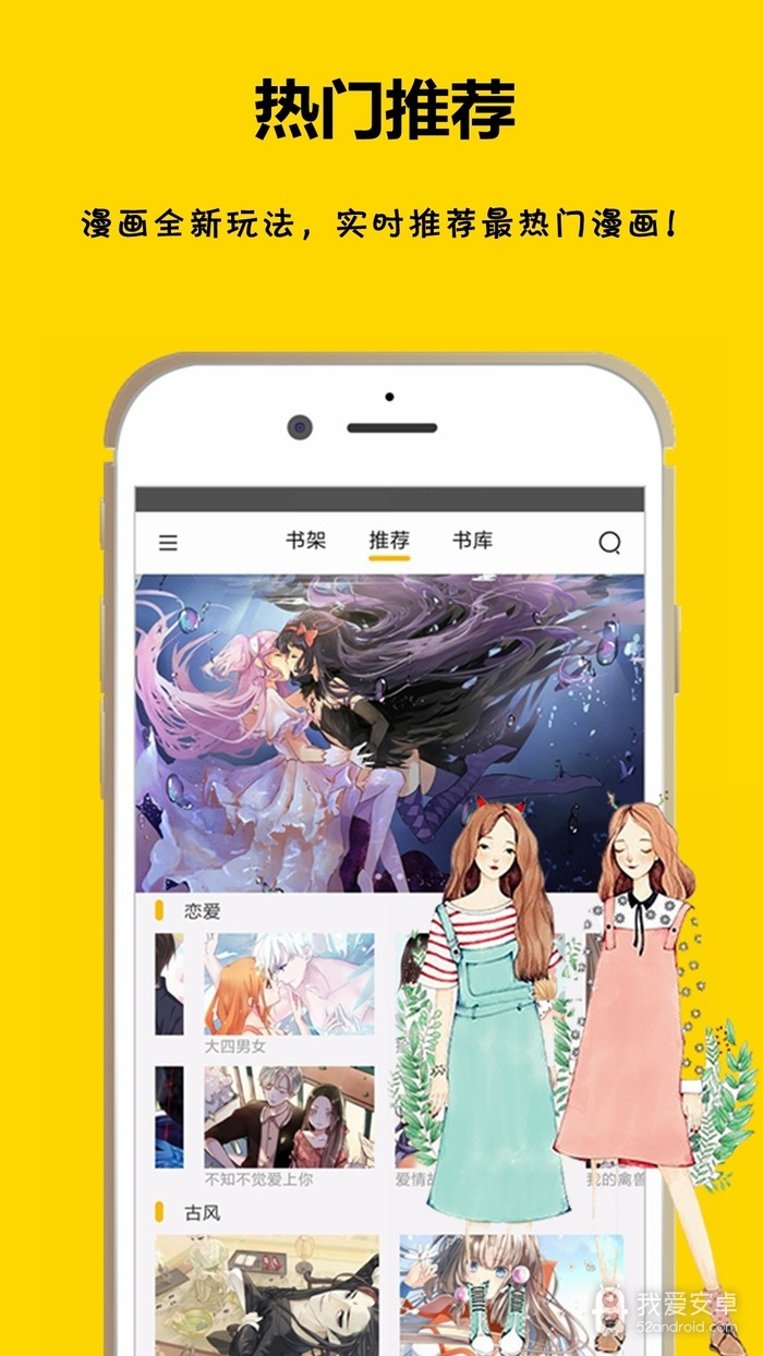 漫画之家无广告版