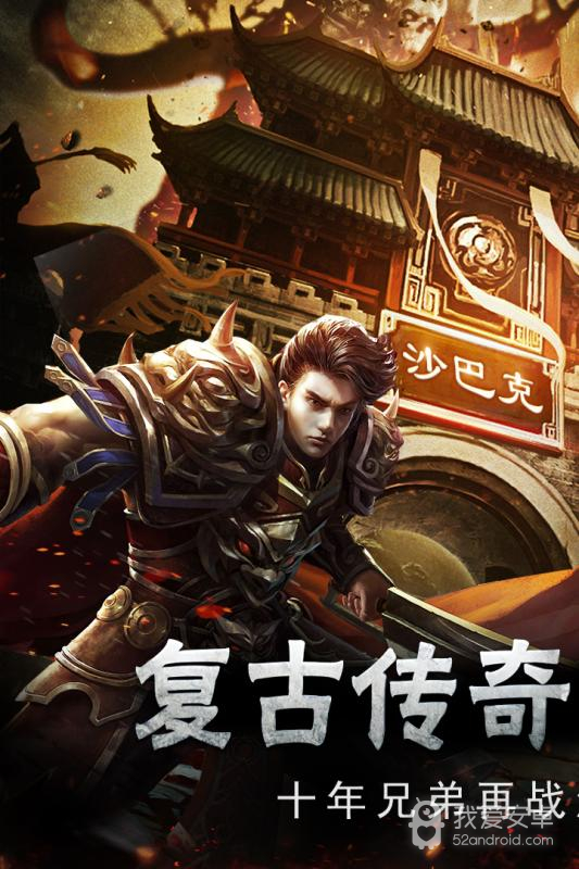 复古单职业无限金币版