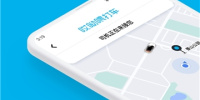 不用付费的新用户打车app排行榜