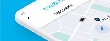 不用付费的新用户打车app排行榜