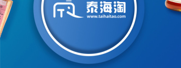 比较良心的母婴海淘app合集