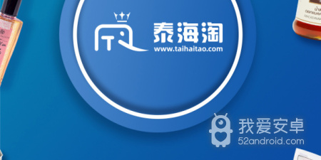 比较良心的母婴海淘app合集