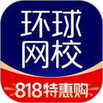 环球网校