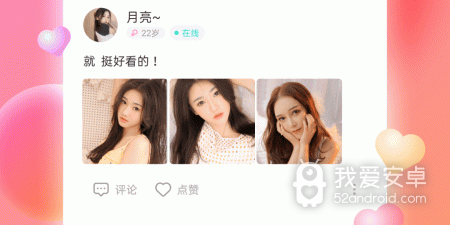 不用付费的约会app合集