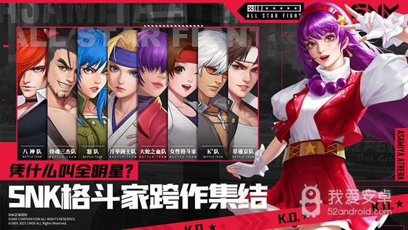 全明星激斗体验服不用登录版