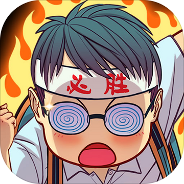 全民学霸无限金币版