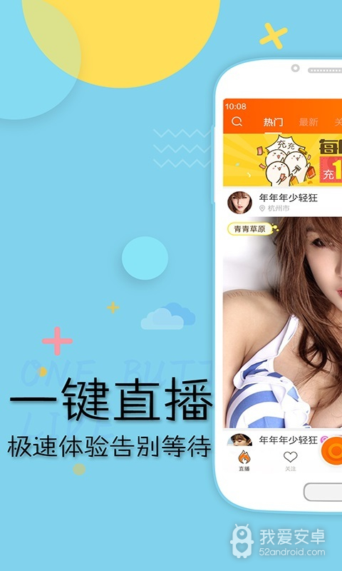 桔色直播游客登录版