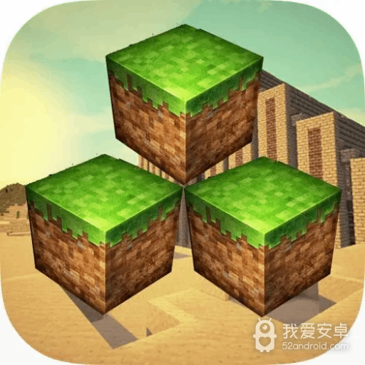沙盒迷你世界无限金币版