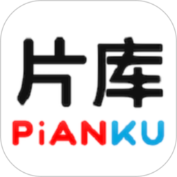 片库海外版