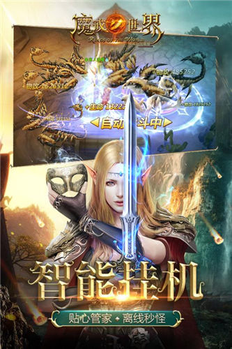 魔戒世界微信登录版