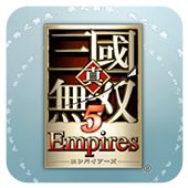 真三国无双5帝国fc版