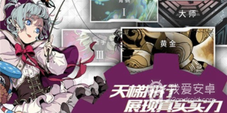 二次元战争手游合集