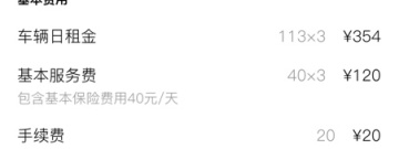 便捷租车app合集