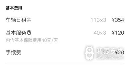 便捷租车app合集