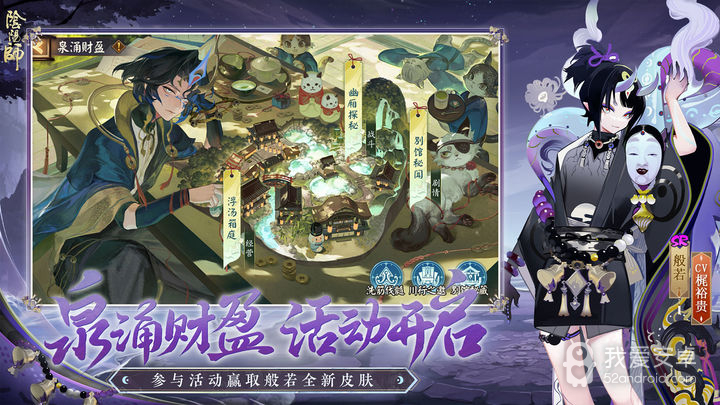 阴阳师完整版