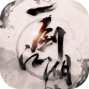 一剑江湖三象版